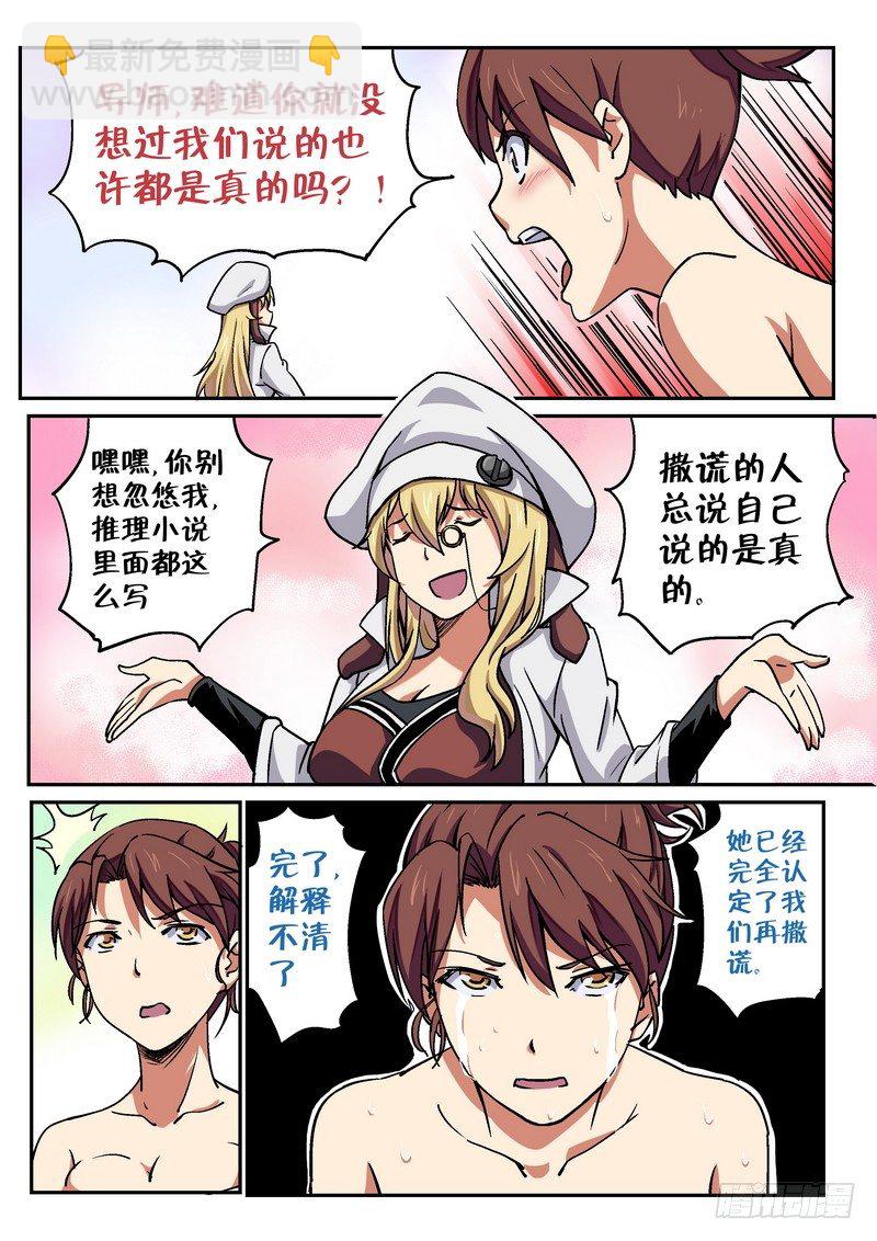 第二十一话3