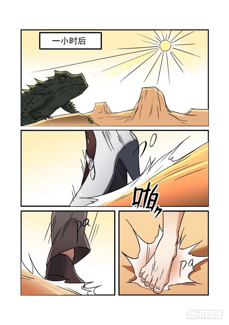 第十话3