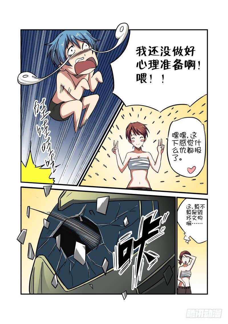 第十六话3