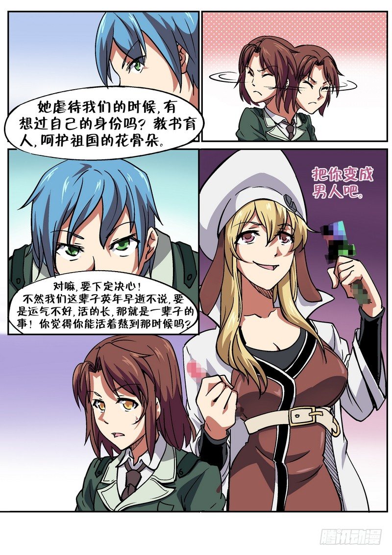 第二十六话3