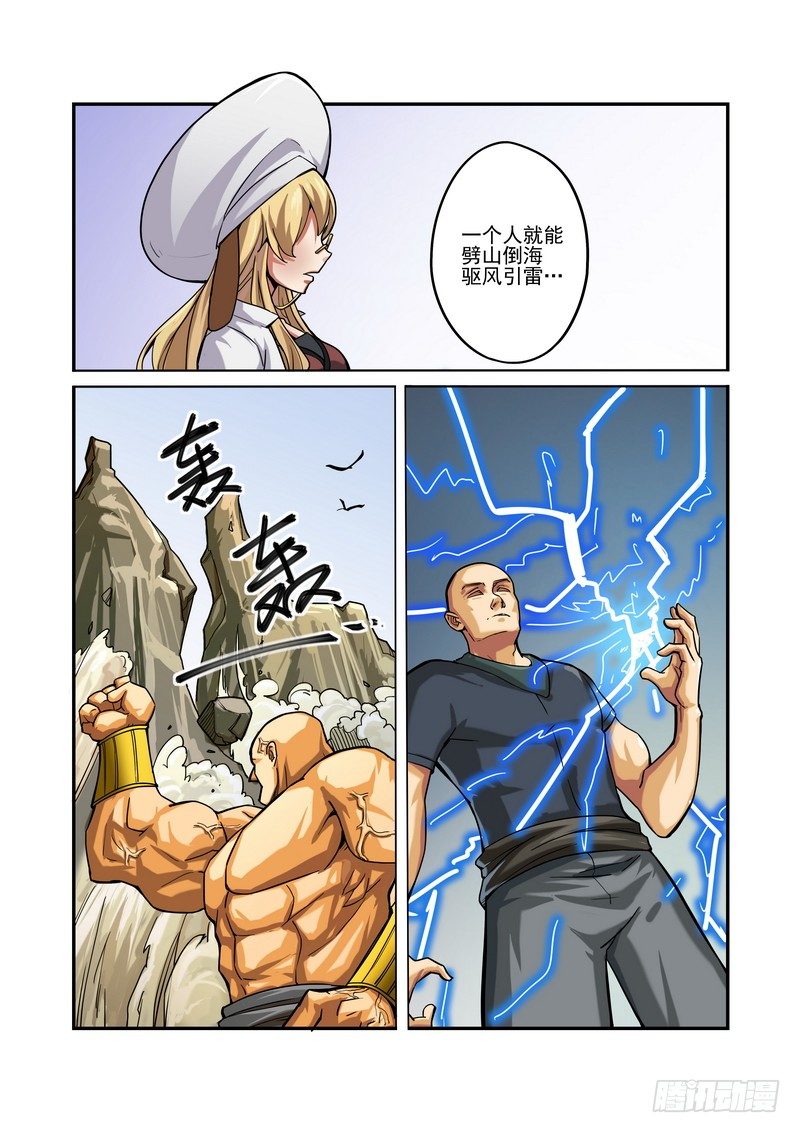 第三话4