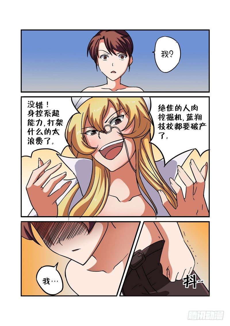 第十一话0