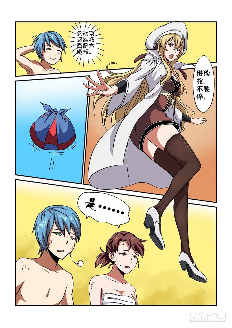 第十三话2