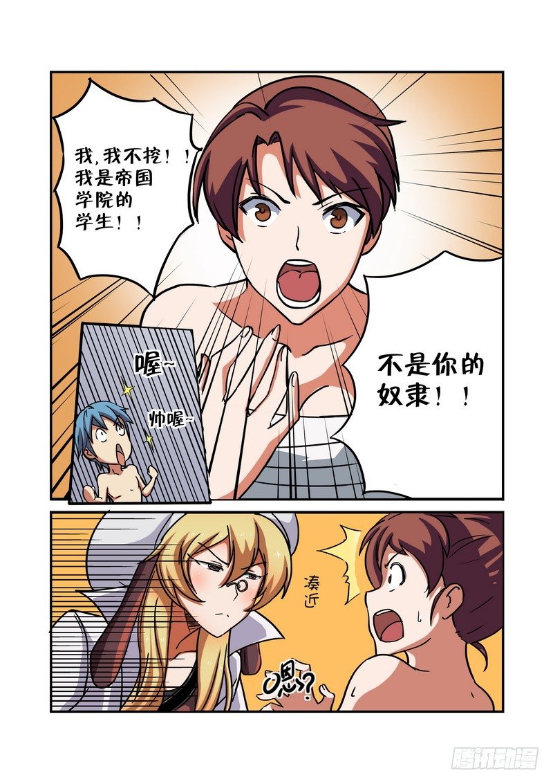 第十一话1