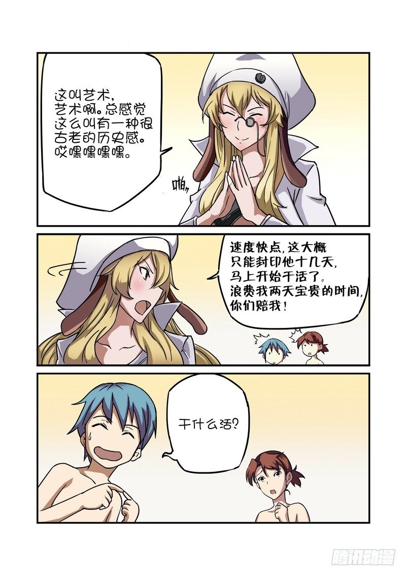 第八话3