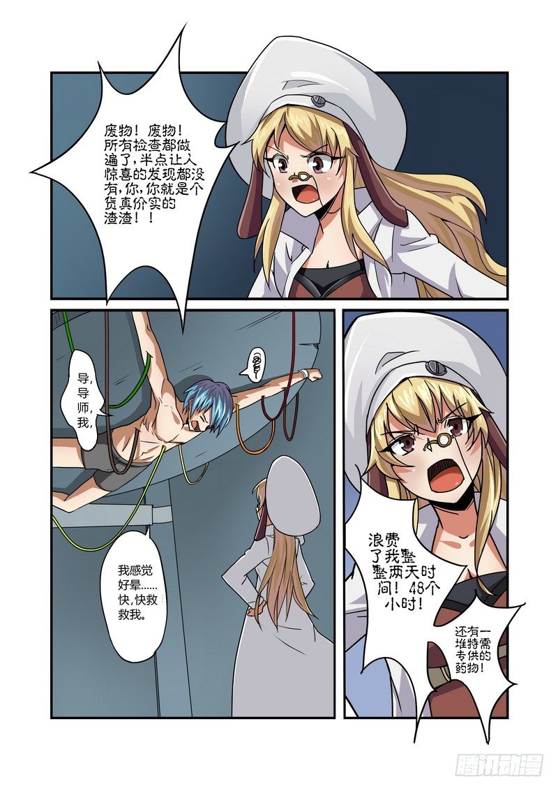 第六话1