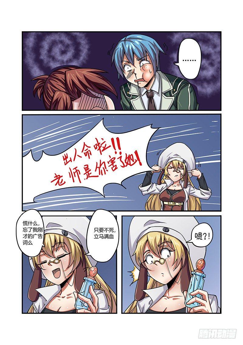 第五话4