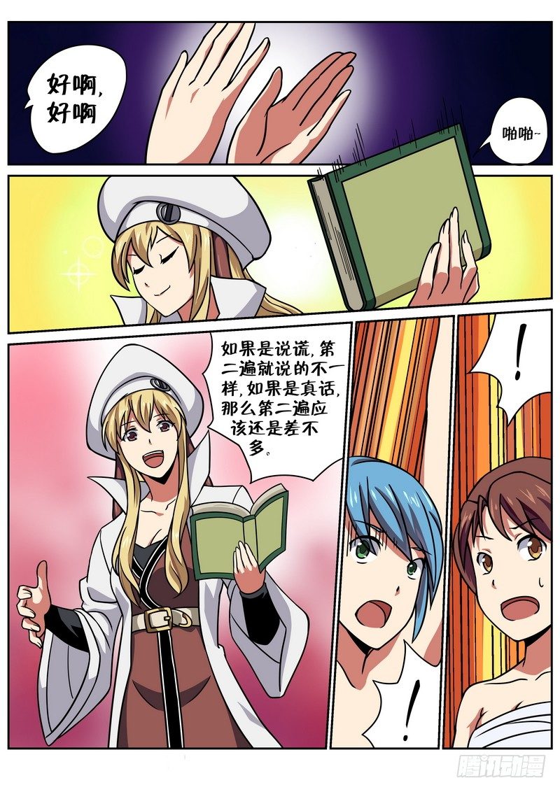 第二十二话6