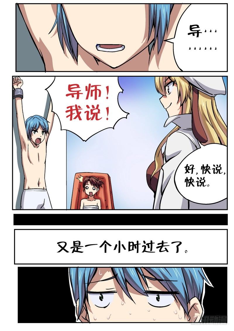 第二十三话2