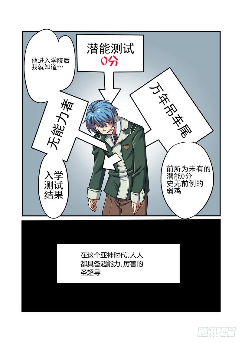 第三话3
