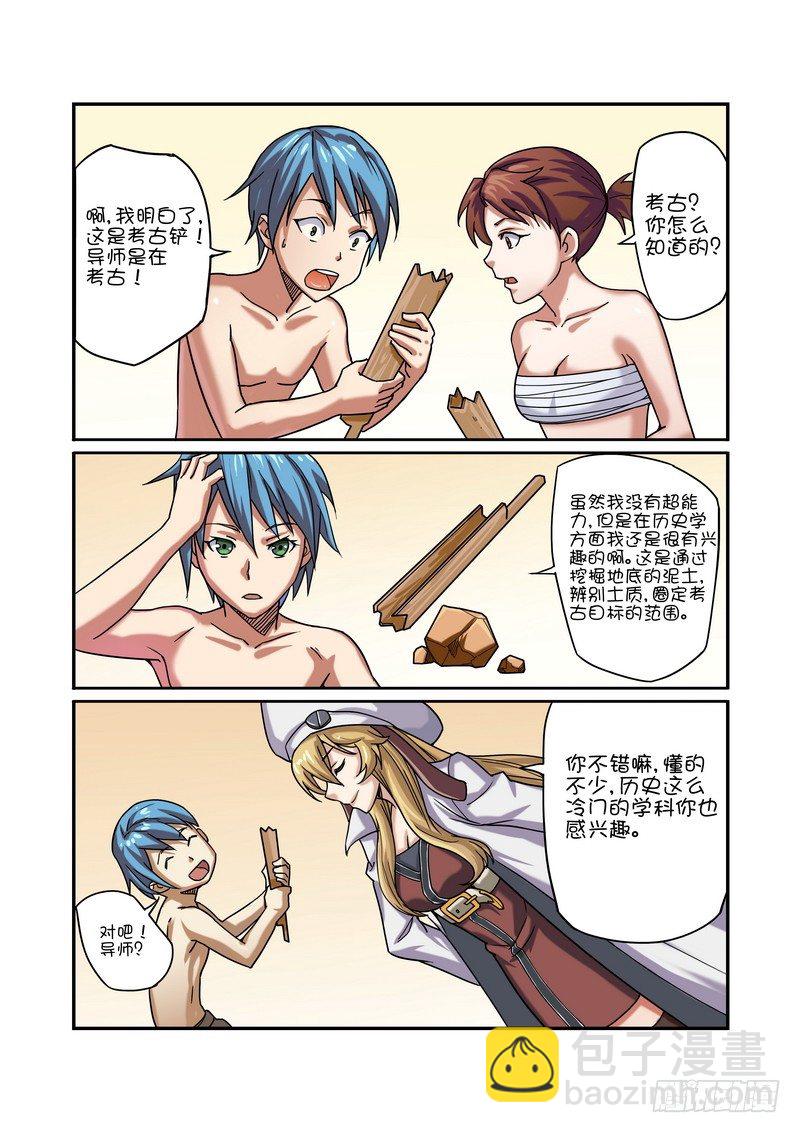第九话7