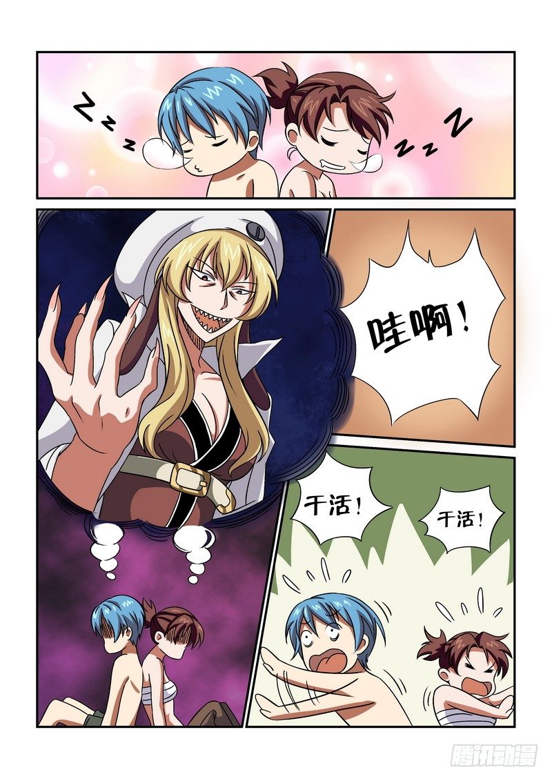 第十三话4