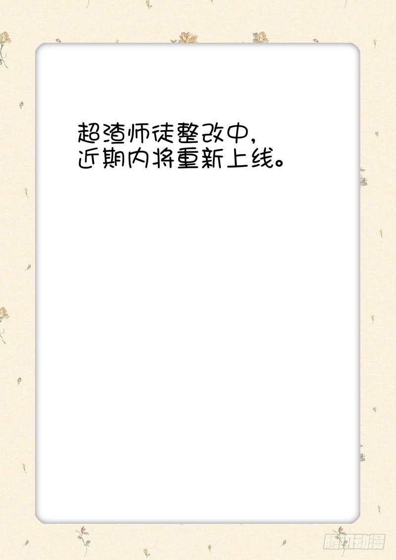 调整通知3