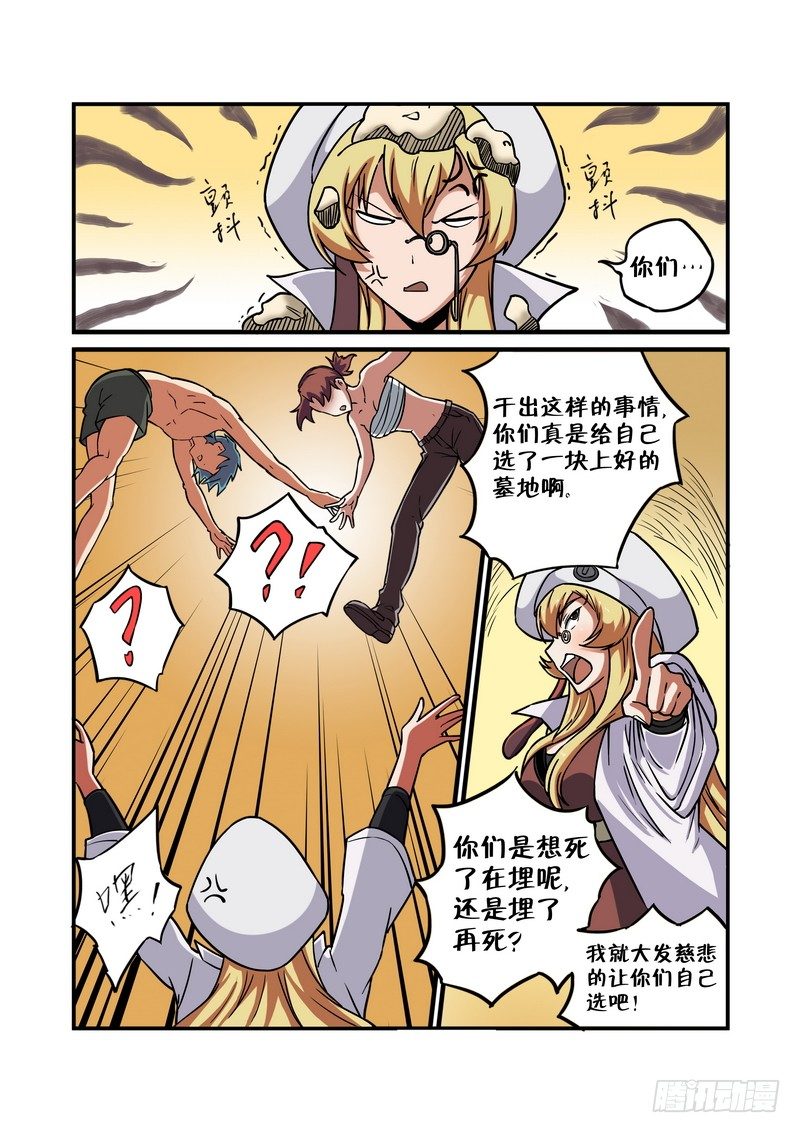 第十二话2