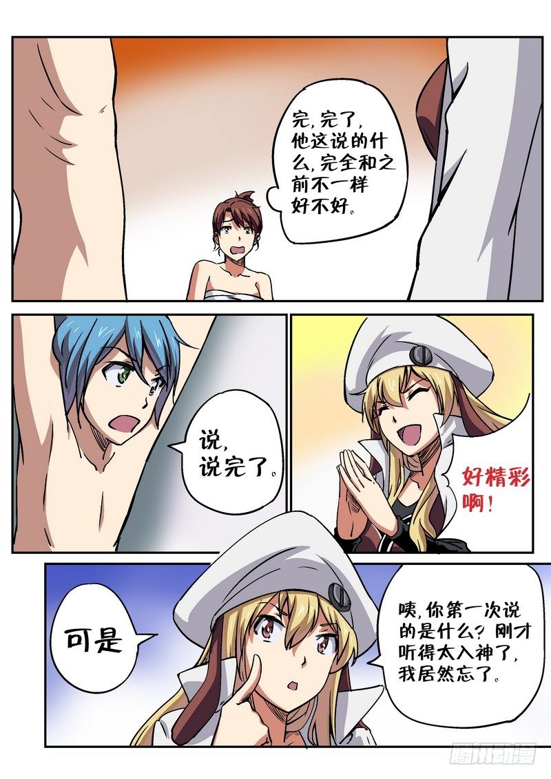 第二十三话3