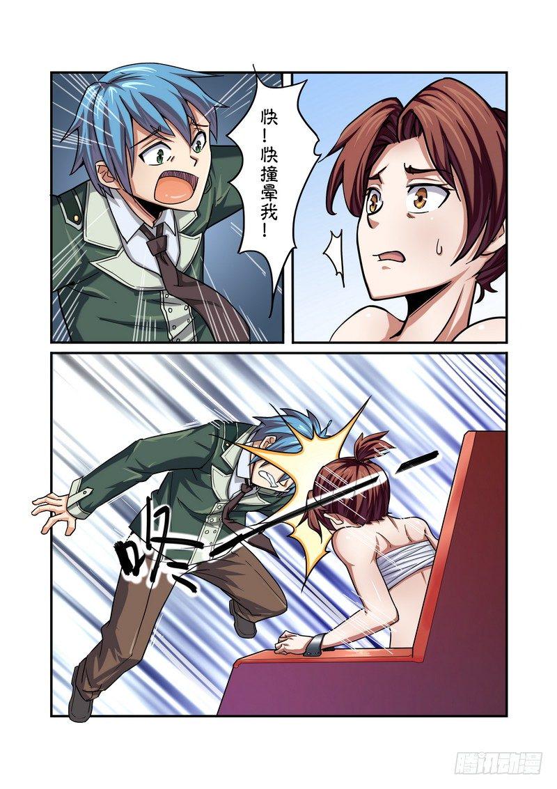 第四话1