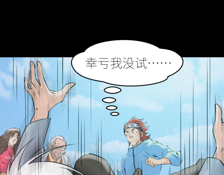第8话：各显神通43