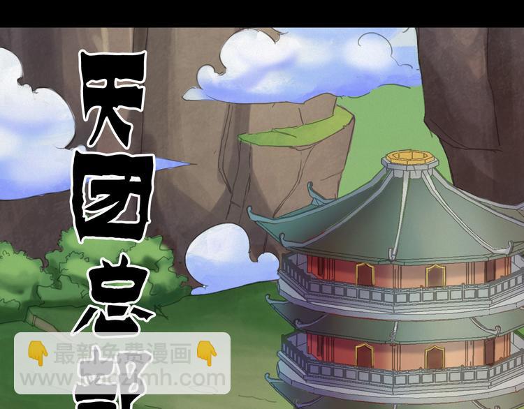 第6话：初见天团16