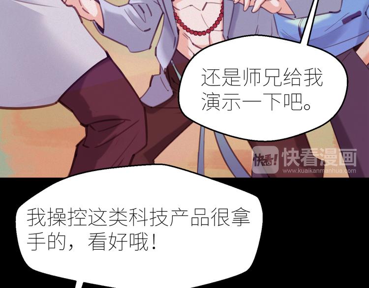 第8话：各显神通33