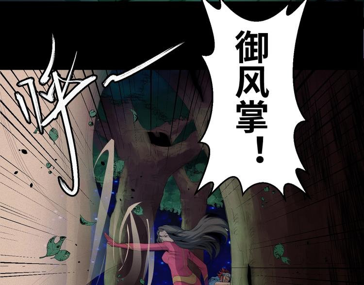 第10话：缠绕怪物！41
