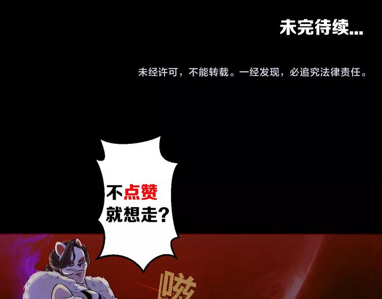 第10话：缠绕怪物！65