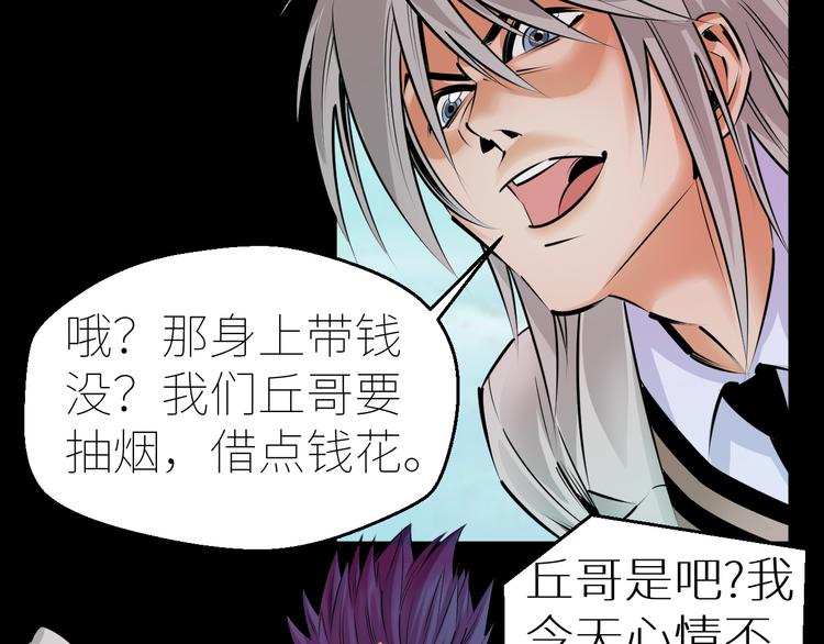 第3话：为什么要惹我？33