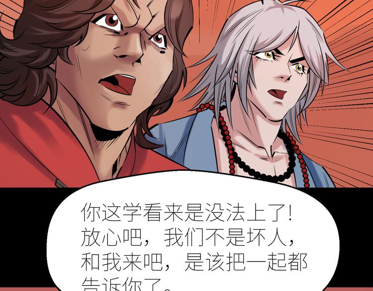 第6话：初见天团8