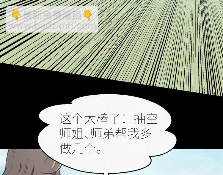 第7话：训练开始68