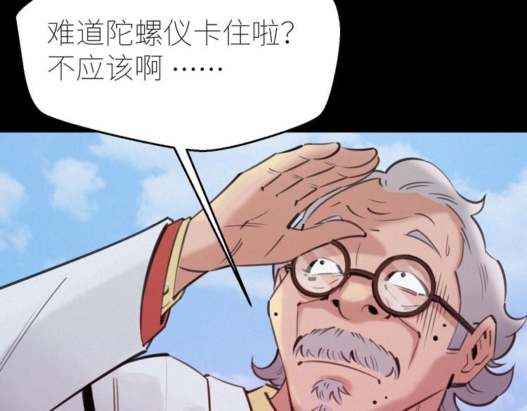 第8话：各显神通45