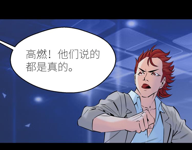 第6话：初见天团104