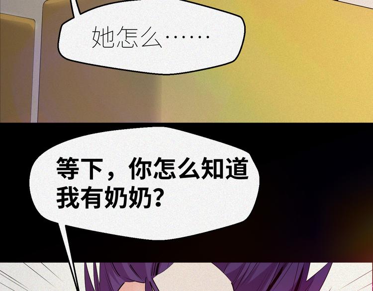 第4话：麻烦上门！80