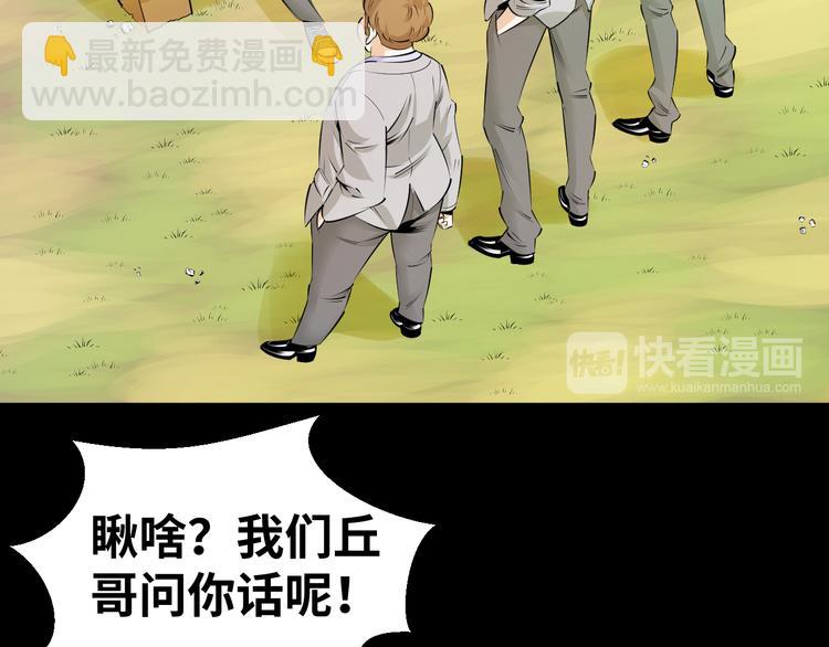 第3话：为什么要惹我？29
