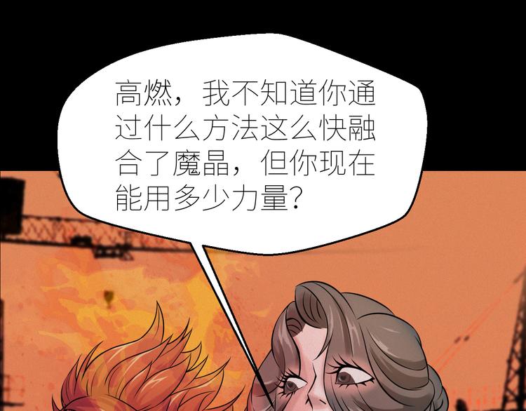 第5话：激战！86