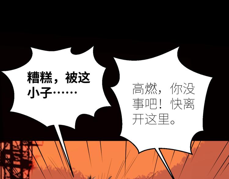 第5话：激战！20