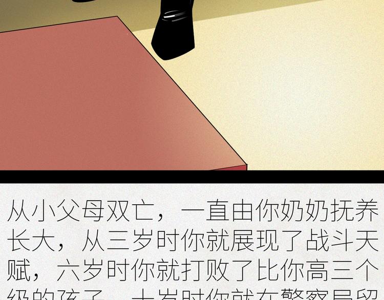 第4话：麻烦上门！84
