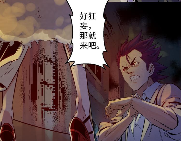 第1话：高燃少年！44