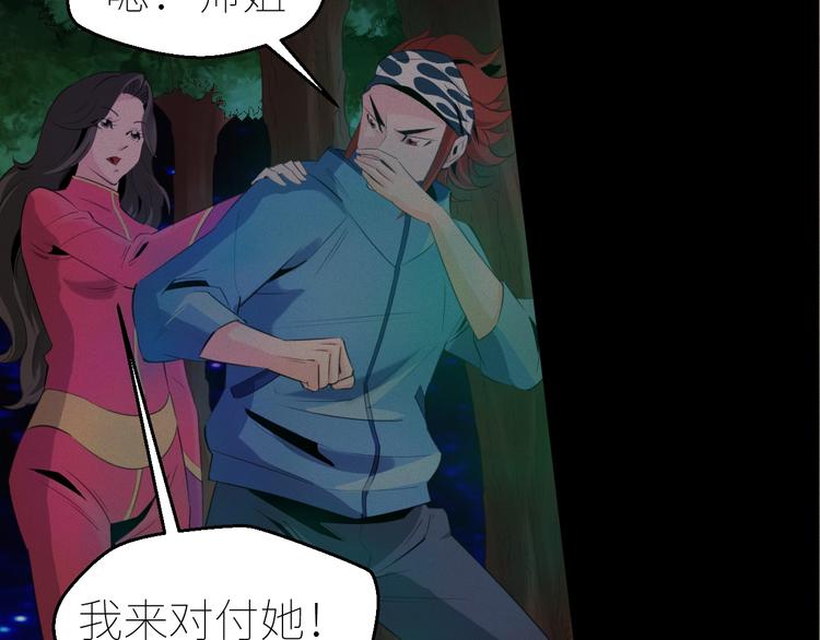 第10话：缠绕怪物！38