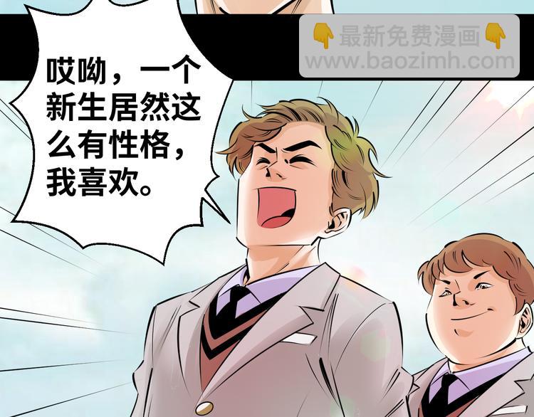 第3话：为什么要惹我？36
