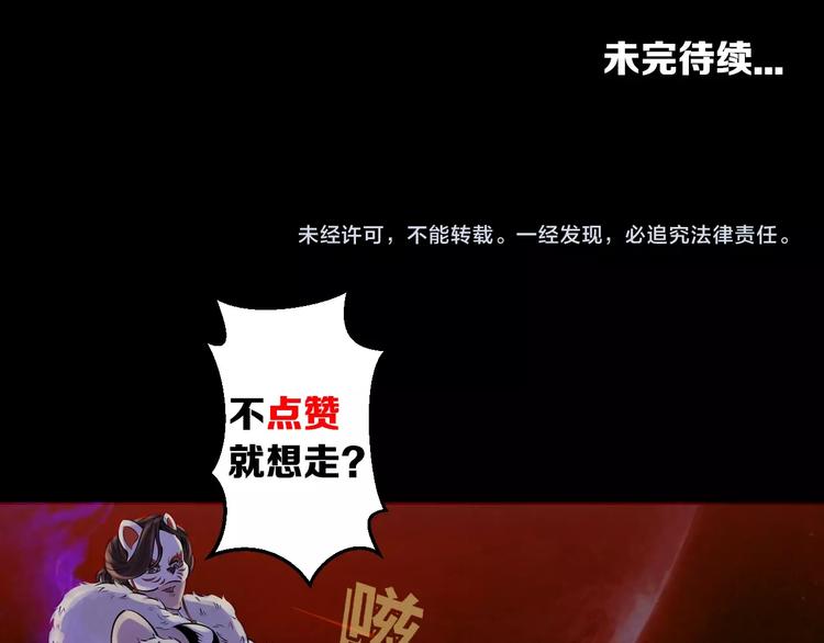 第11话：异变71