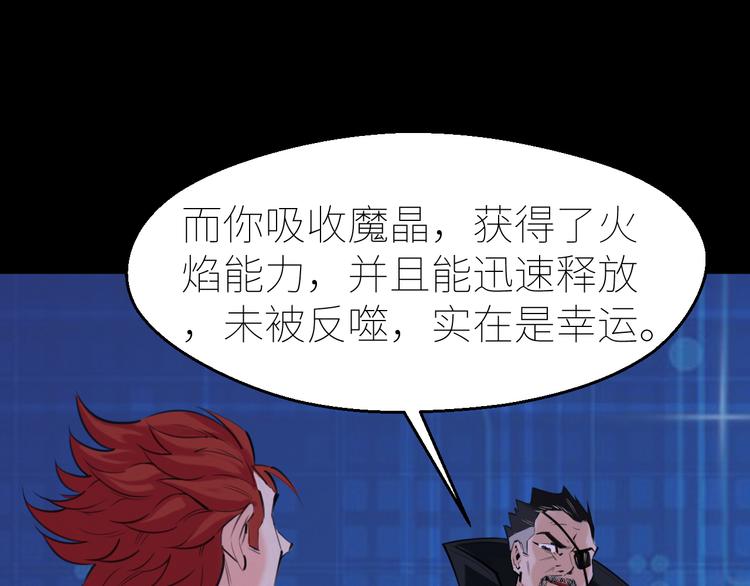 第6话：初见天团81
