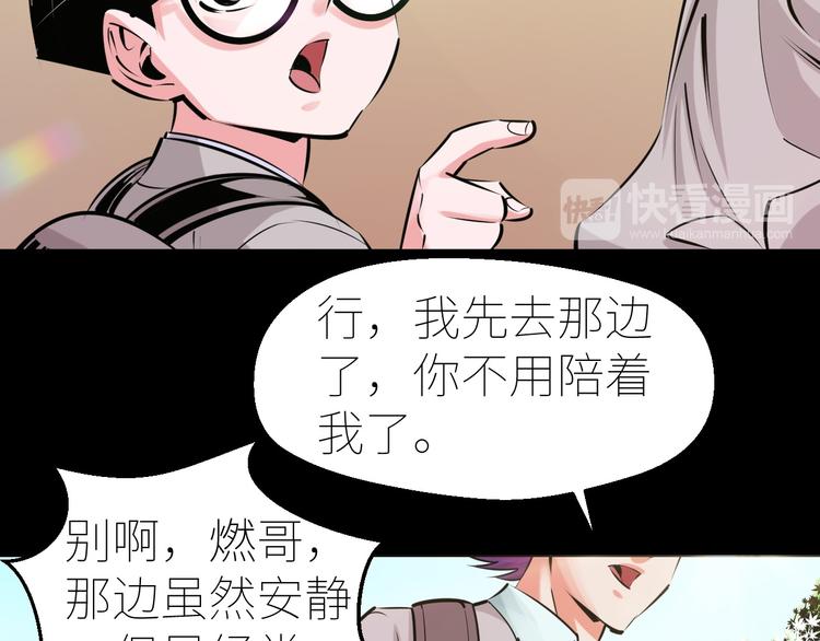 第3话：为什么要惹我？17