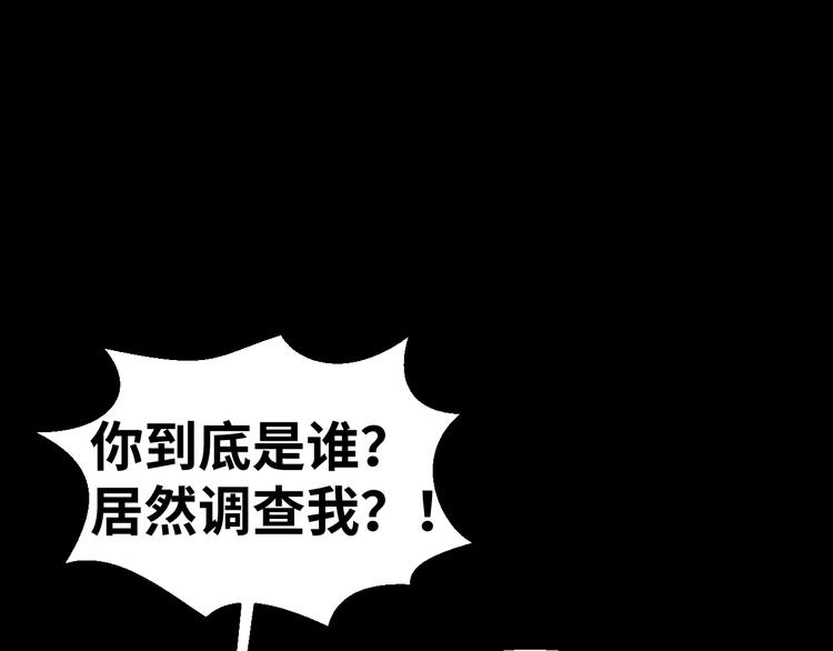 第4话：麻烦上门！90