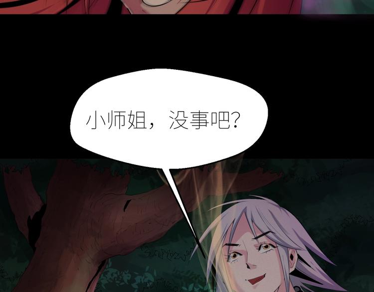 第10话：缠绕怪物！13