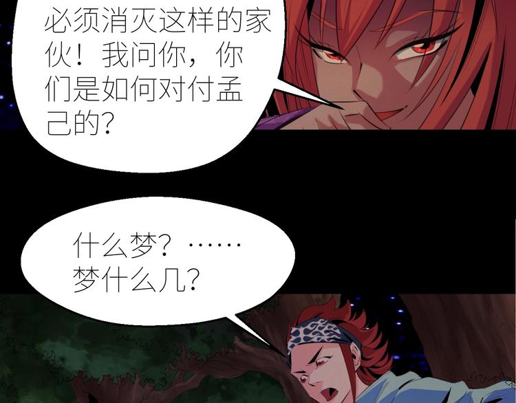 第10话：缠绕怪物！29
