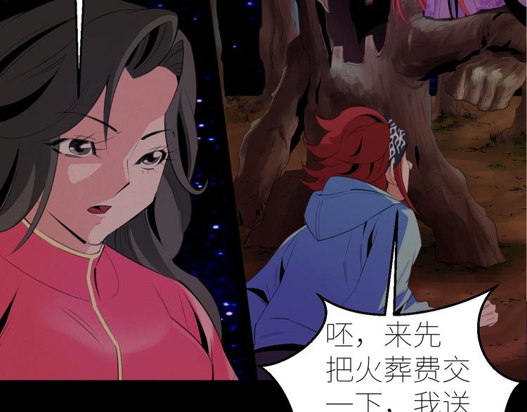 第10话：缠绕怪物！31