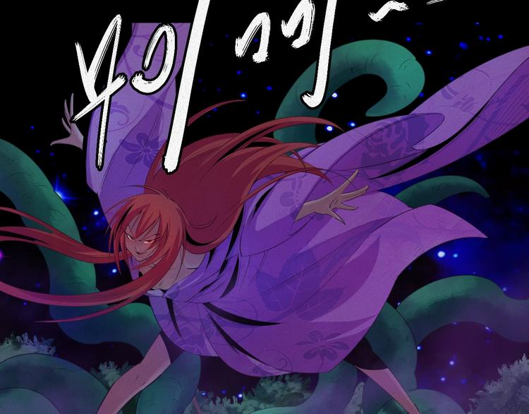 第11话：异变6