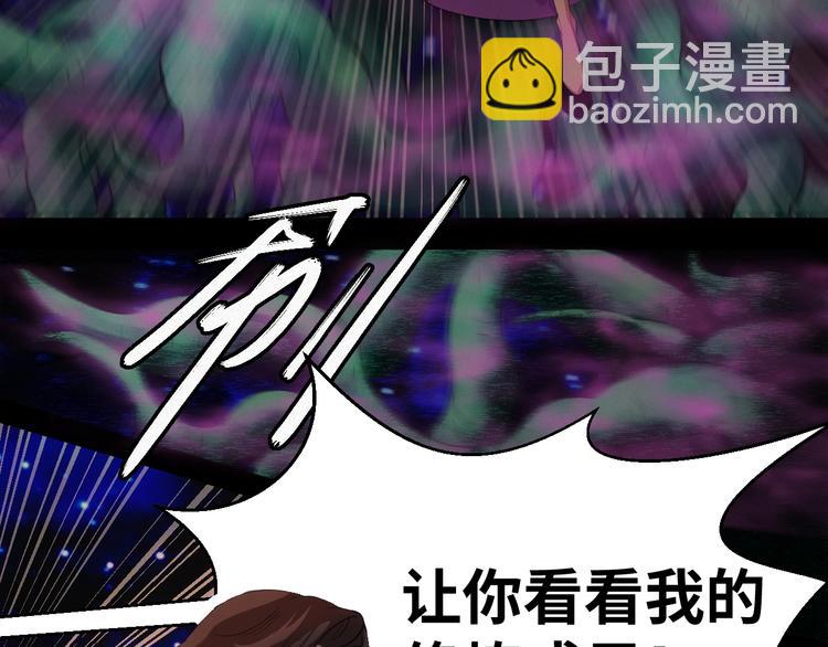 第10话：缠绕怪物！21