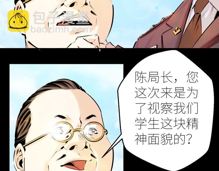 第3话：为什么要惹我？55
