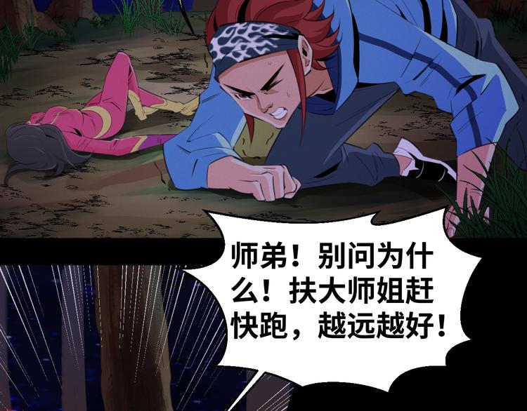 第11话：异变58