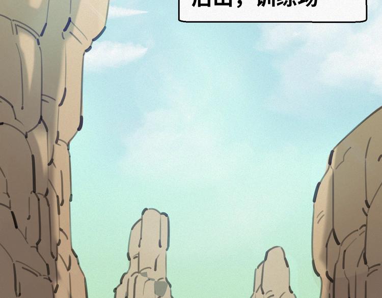 第7话：训练开始110